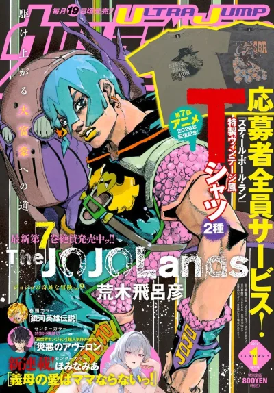 Cover of No. 1, 2026