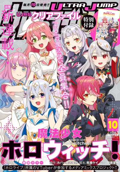 Cover of No. 10, 2024