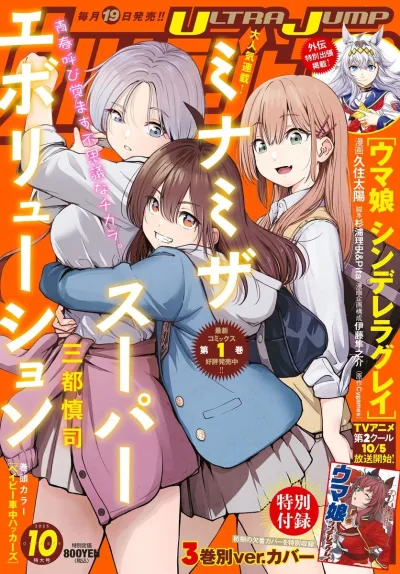 Cover of No. 10, 2025