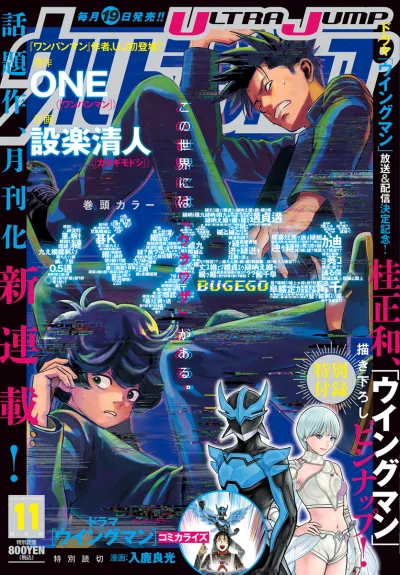 Cover of No. 11, 2024