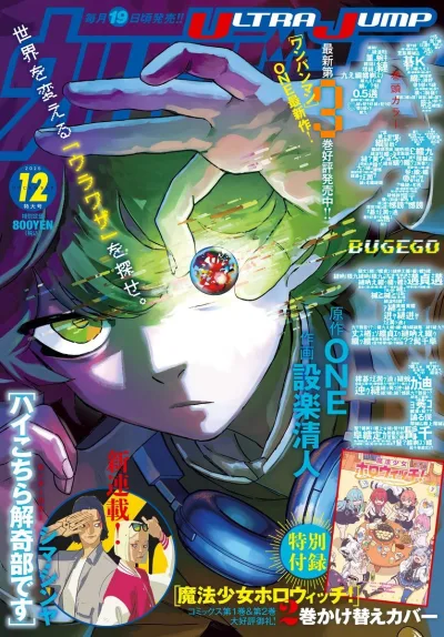 Cover of No. 12, 2025