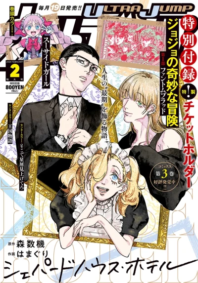 Cover of No. 2, 2024