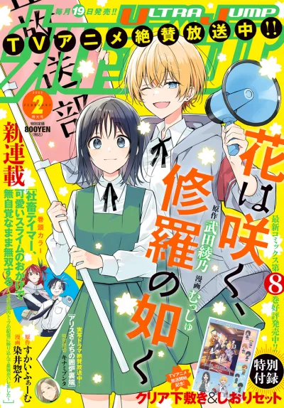 Cover of No. 2, 2025