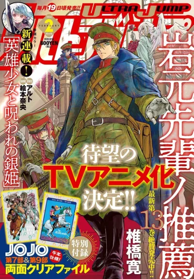Cover of No. 2, 2026