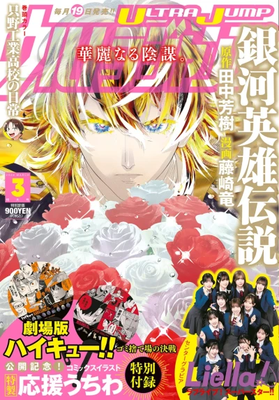 Cover of No. 3, 2024