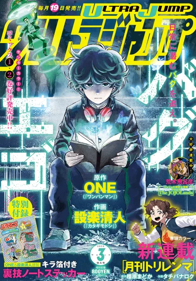 Cover of No. 3, 2025