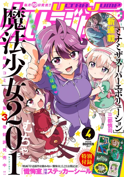 Cover of No. 4, 2025