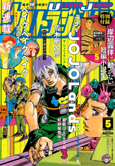 Cover of No. 5, 2024