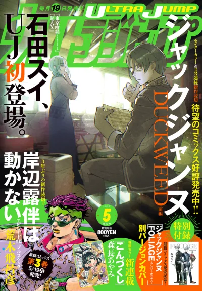 Cover of No. 5, 2025