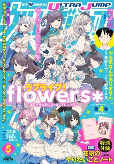 Cover of No. 5, 2026