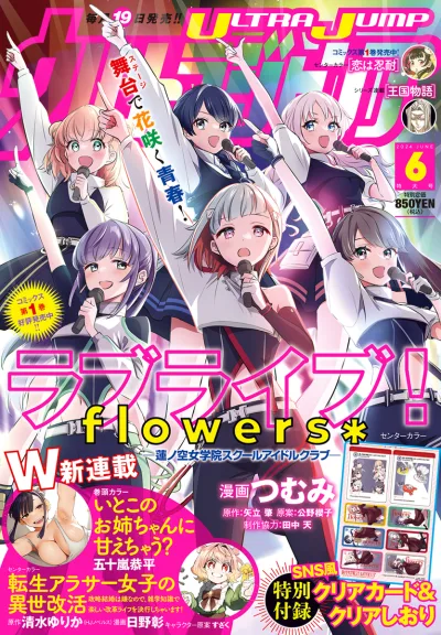 Cover of No. 6, 2024