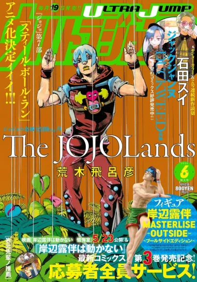 Cover of No. 6, 2025