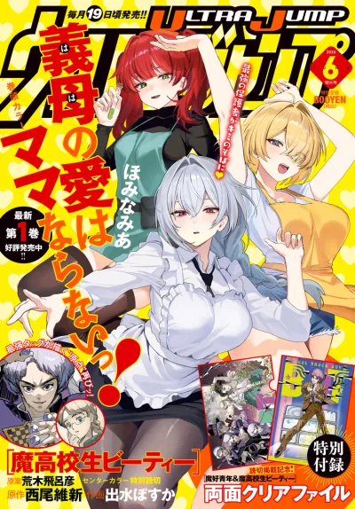 Cover of No. 6, 2026