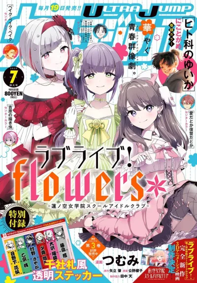 Cover of No. 7, 2025