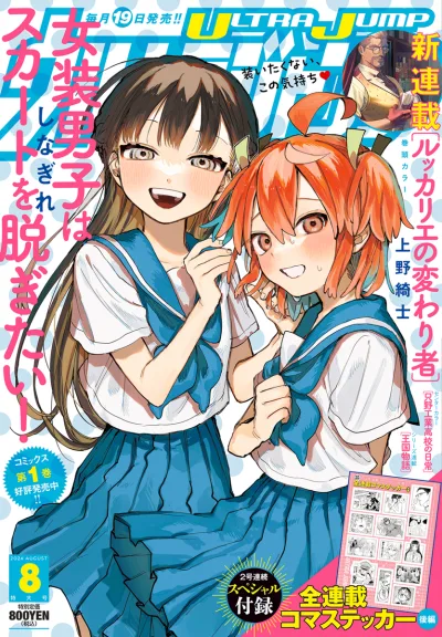 Cover of No. 8, 2024