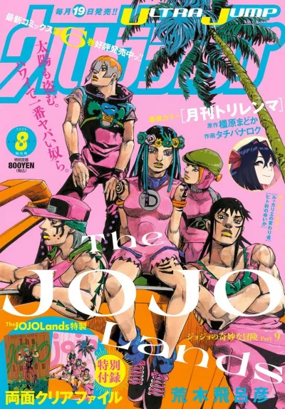 Cover of No. 8, 2025