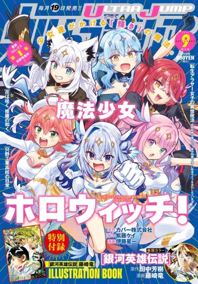 Cover of No. 9, 2025