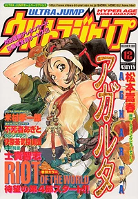 Cover of No. 12, 1999