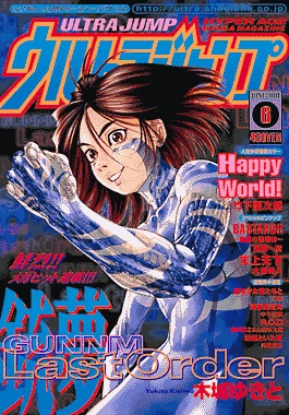 Cover of No. 6, 2001