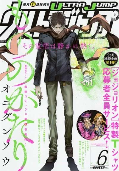 Cover of No. 6, 2016