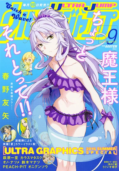 Cover of No. 9, 2016
