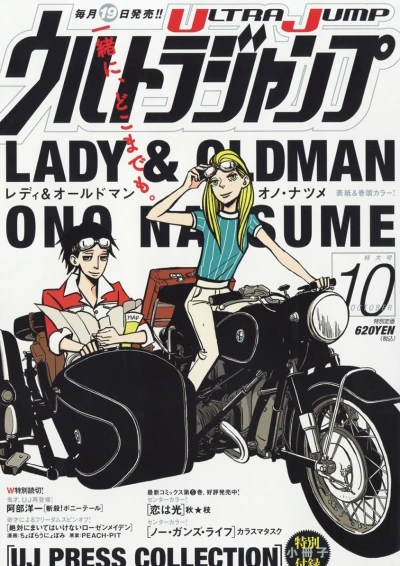 Cover of No. 10, 2016