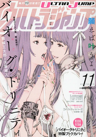 Cover of No. 11, 2016