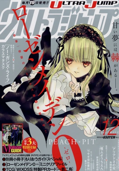 Cover of No. 12, 2016