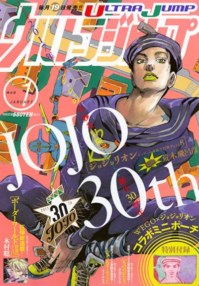 Cover of No. 1, 2017