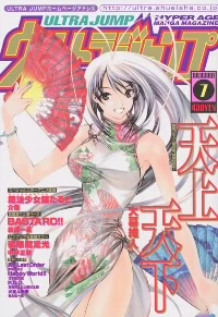 Cover of No. 7, 2001