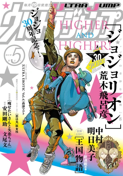 Cover of No. 5, 2017