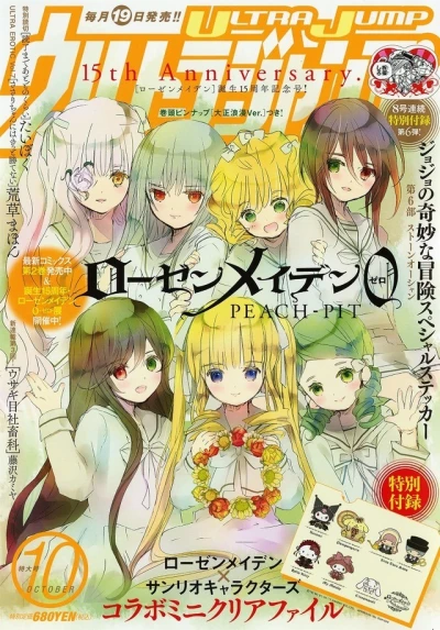 Cover of No. 10, 2017
