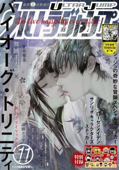 Cover of No. 11, 2017