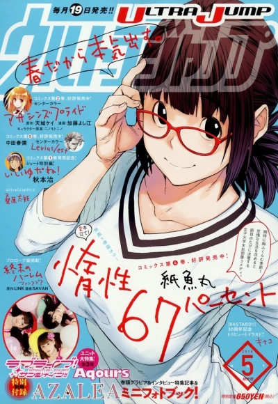 Cover of No. 5, 2018