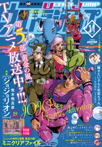 Cover of No. 11, 2018