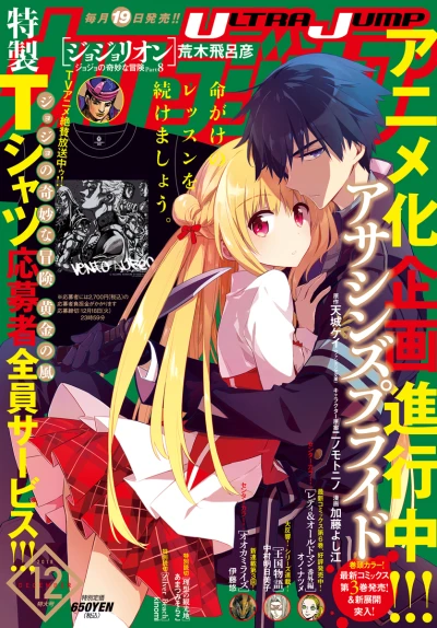 Cover of No. 12, 2018