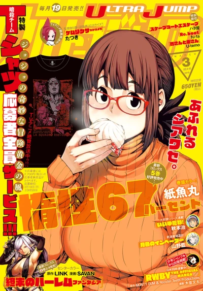 Cover of No. 3, 2019