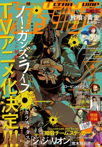 Cover of No. 4, 2019