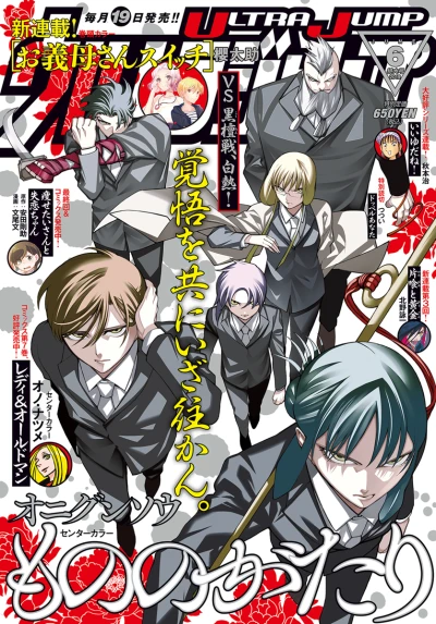 Cover of No. 6, 2019