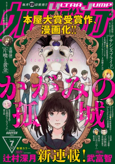 Cover of No. 7, 2019
