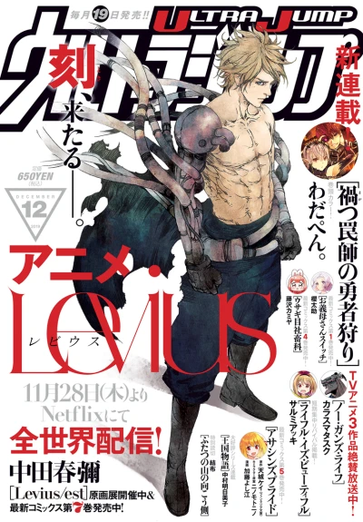 Cover of No. 12, 2019