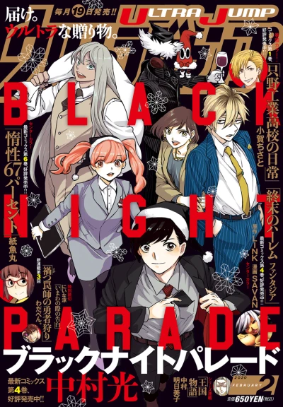 Cover of No. 2, 2020