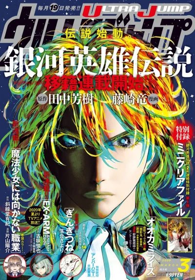 Cover of No. 3, 2020