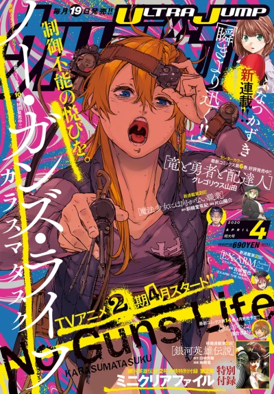 Cover of No. 4, 2020