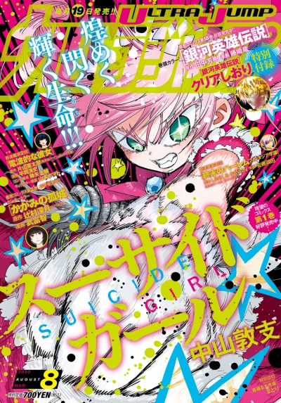 Cover of No. 8, 2020