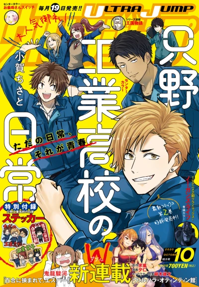 Cover of No. 10, 2020