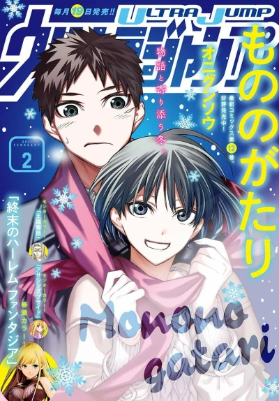 Cover of No. 2, 2021