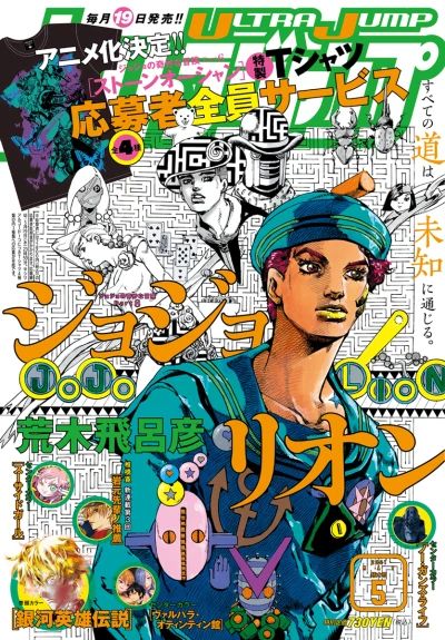 Cover of No. 5, 2021