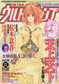 Cover of No. 12, 2001