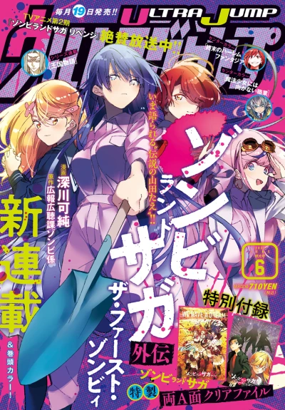 Cover of No. 6, 2021